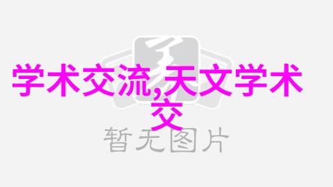 南京财经大学红山学院 - 红山学府南京财经大学红山学院的成长与辉煌