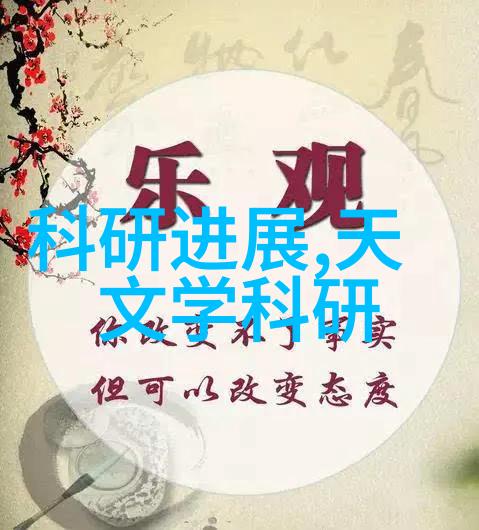 小巧冰箱温馨家园200元的生活新篇章