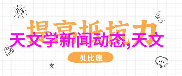 从冰箱到平板家用电器的逆袭故事