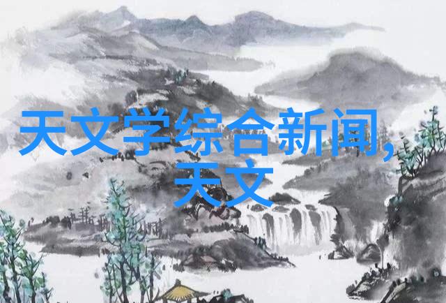 探寻江山的枭地图揭秘古代征服者的战略之谜