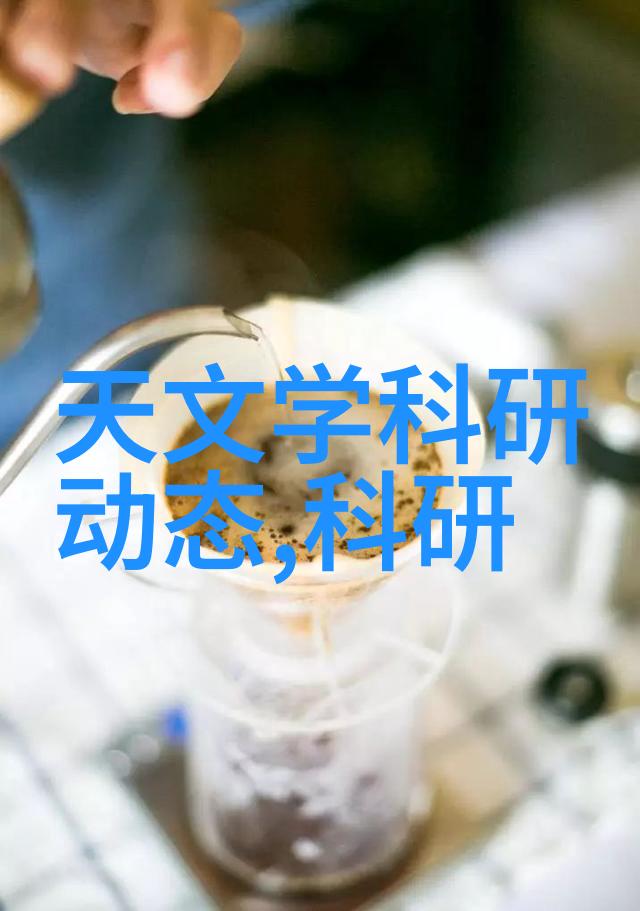 科学探索的助手揭秘仪器仪表的奥秘与功能