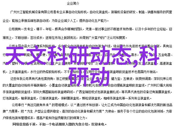 工控运动控制系统高精度运动控制解决方案