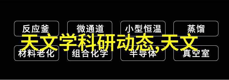 仪器仪表的全景探索科技的精髓