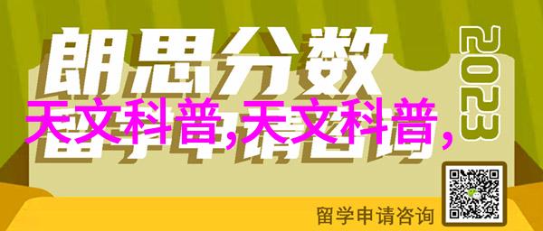 智能安防监控系统我家安全的眼睛在这里