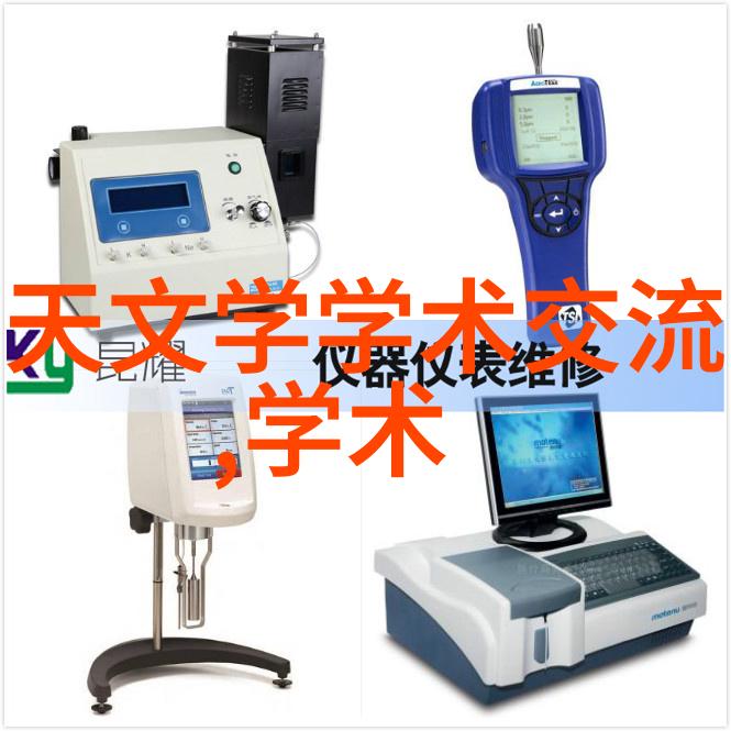 化工实验室设备高精度分析仪安全柜反应釜离心机滴定管