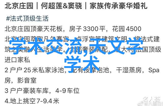 116平米三室两厅装修效果图究竟是什么样的空间魔法让这个小户型显得如此宽敞明亮