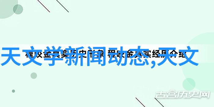 灵感来源于历史古代建筑元素在现代家居中的应用