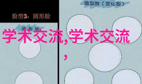 探索未来居住最新室内装修风格图片解析与设计趋势