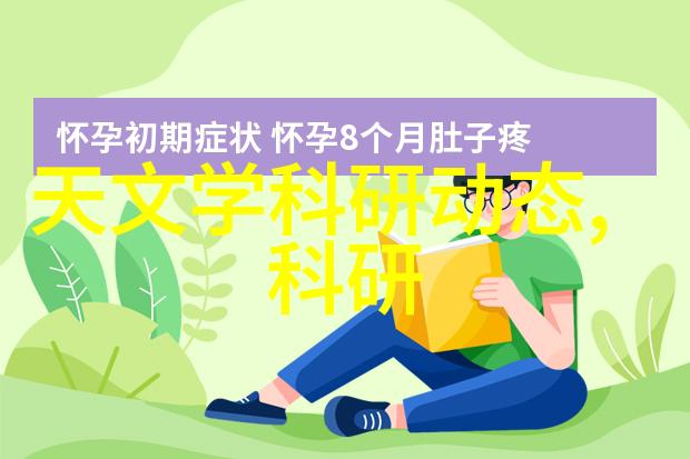 空调的热情夏日揭秘制热模式的妙用