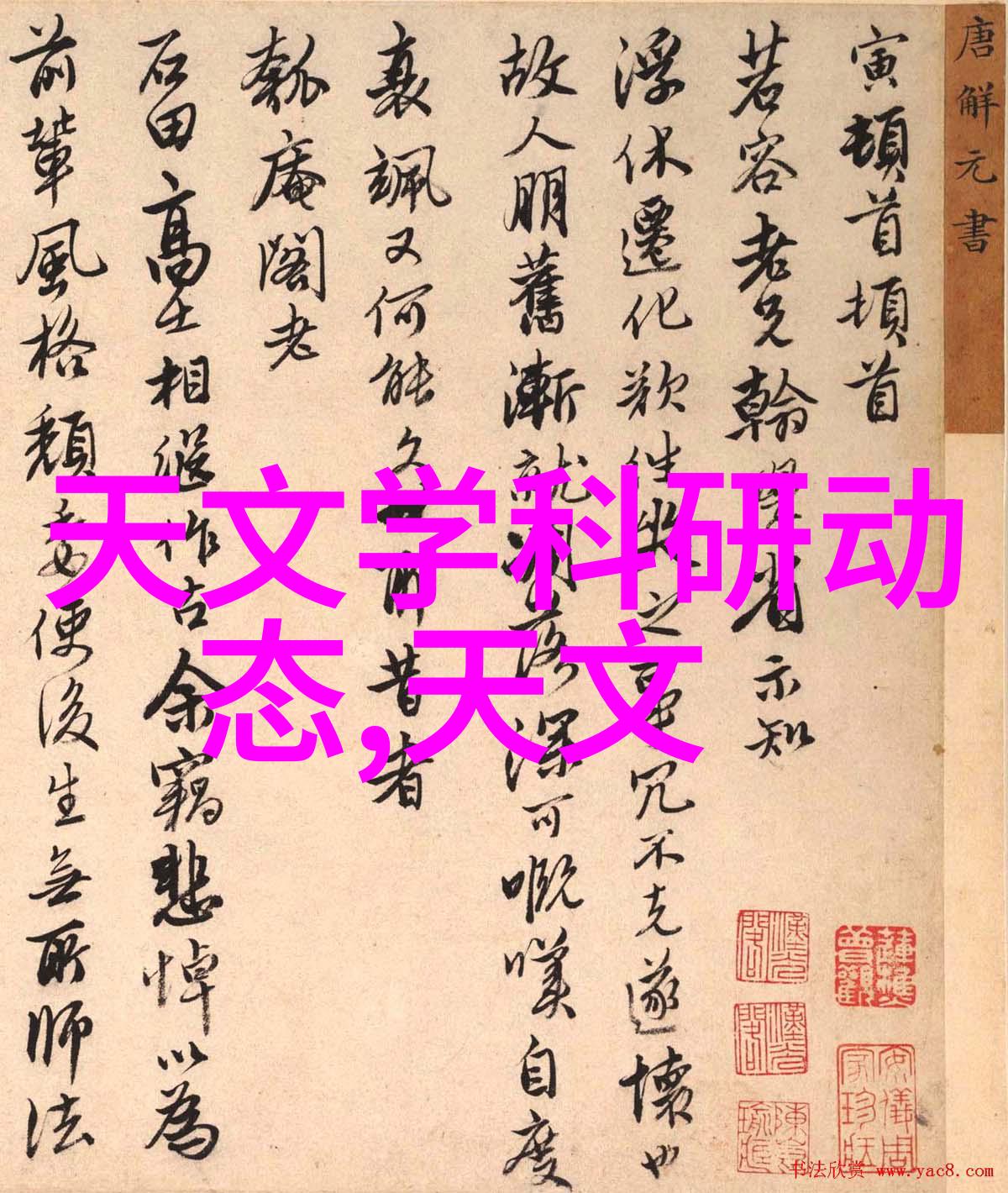 信息产业安全测评中心-守护数字安全信息产业安全测评中心的重要角色与工作