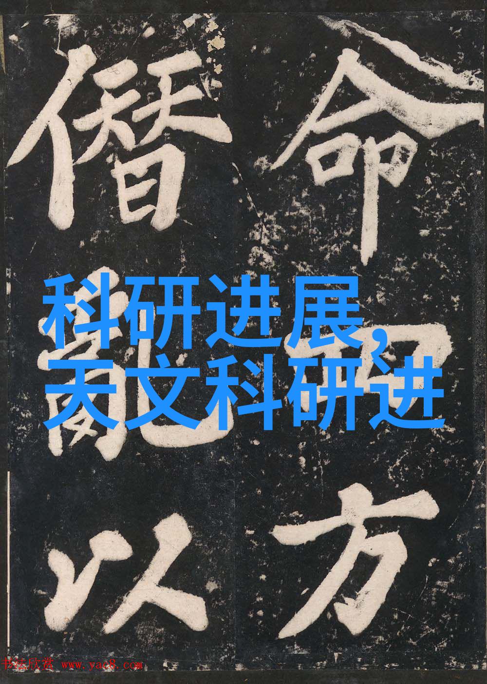 主题我是如何在实验室中用电加热设备做蛋白质折叠的