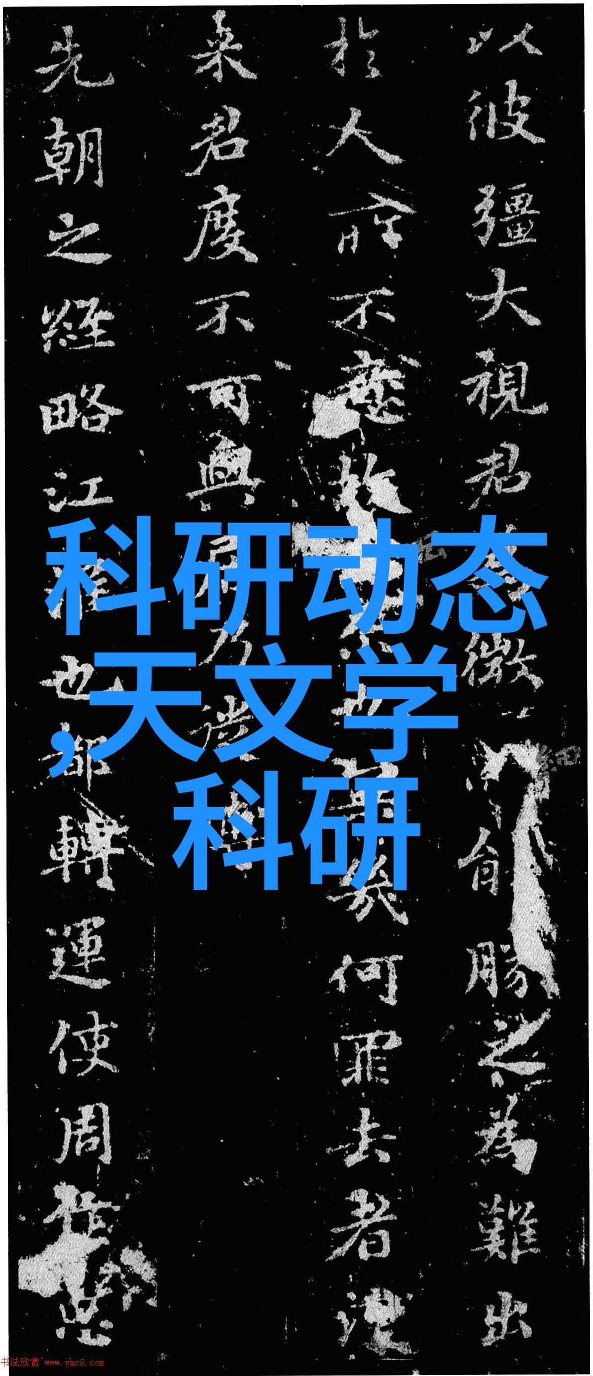 钢筋焊接之谜揭秘正常长度与注意事项解锁装修效果图的免费奥秘