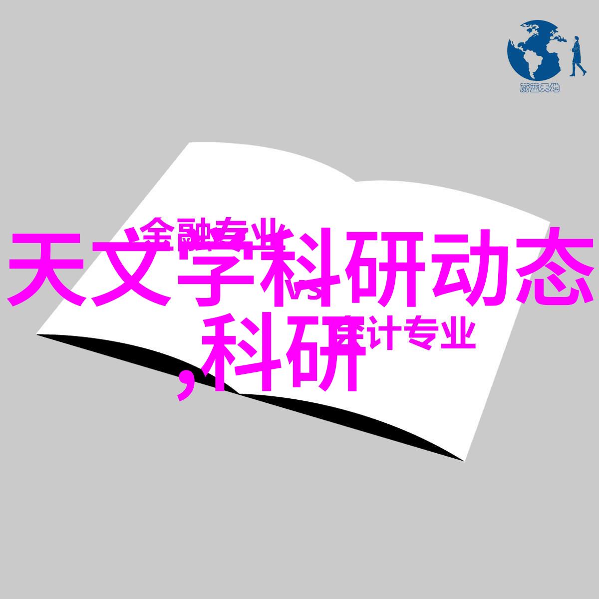 最新背景墙装修效果图客厅5大技巧整理杂乱物品提升空间效率装修攻略