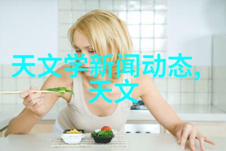 开启夏季冷藏法则冰箱档位的正确使用