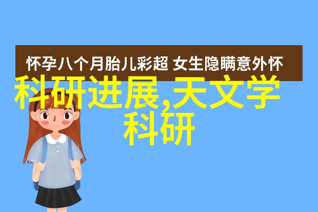 人体检测仪器面临哪些伦理挑战和隐私问题如何解决这些问题