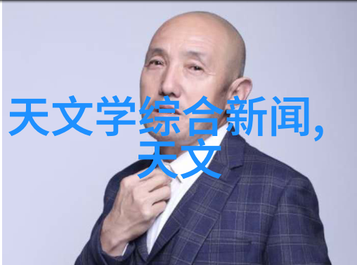 探索时尚家居现代简约田园自然与经典复古的装修风格