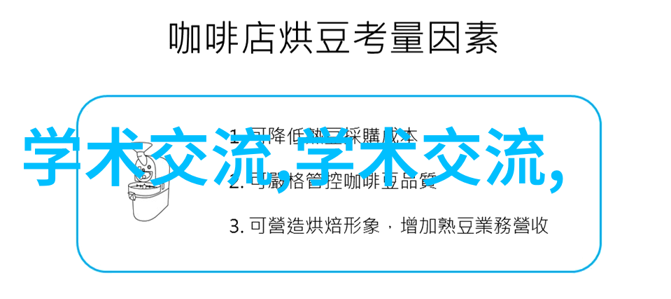 电气世界的智慧之光自动化时代的新篇章