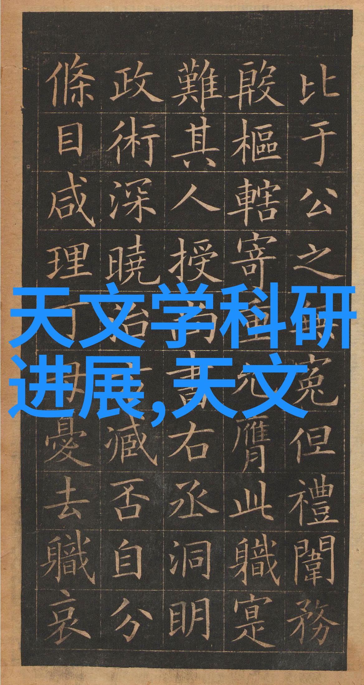 探索无限可能免费测评工具的全方位解析与应用