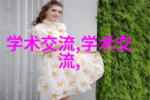 今朝装饰温馨时尚的生活艺术