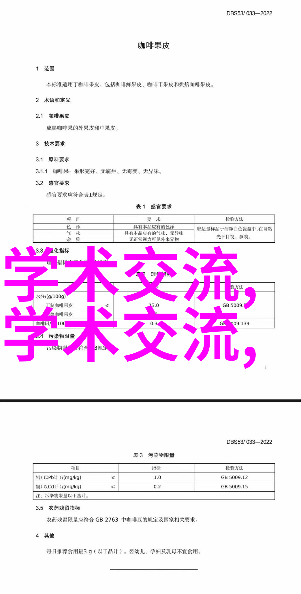 可持续供应链管理如何通过合理布局提升输送系统性能