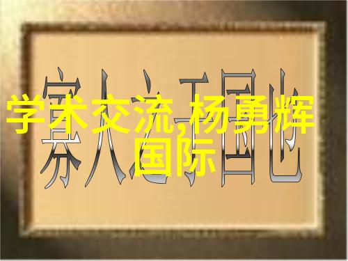 探索邻近不锈钢加工厂的精确地址与其背后的工业故事