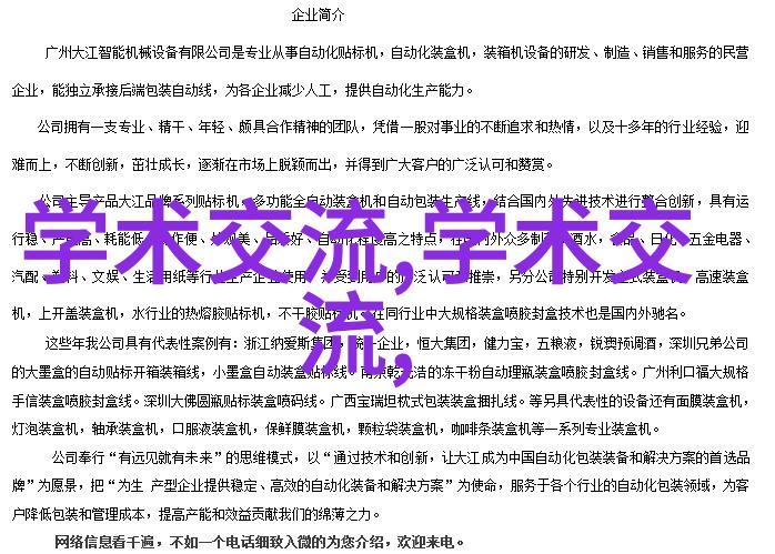 北京清新守护者油烟净化器的故事