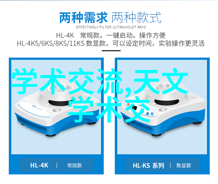 科学探索精密仪器的时代革命