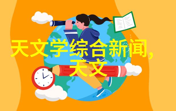 中国科学技术协会-创新引领未来中国科学技术协会的发展历程与成就