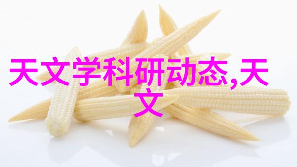 食品辐射杀菌设备高效无毒食品安全处理