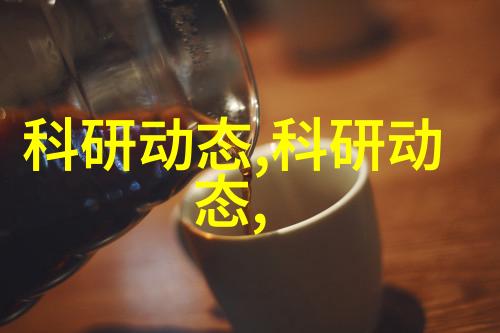 家居美学的精妙绘图如何让装修设计图成为生活艺术品