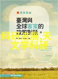 探索捷荣技术在医疗设备研发中的潜力与挑战