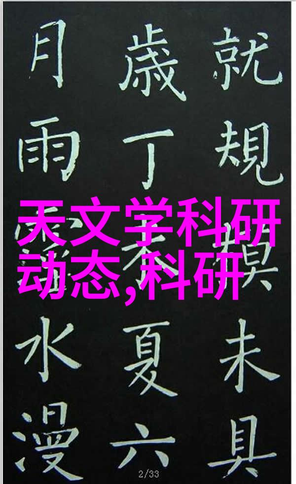 海川-碧波荡漾探索海洋河流的神秘世界