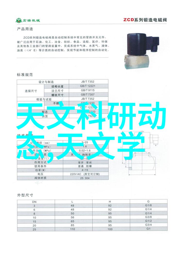 水利水电工程的学术体系与实践应用