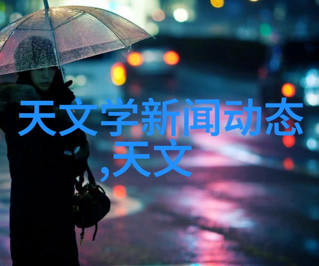 智能时代的守护者寻找未来科技的创造者