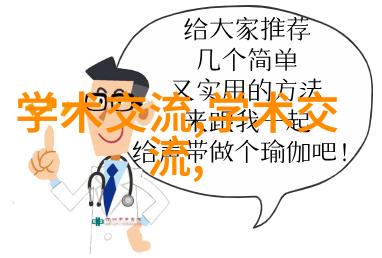 江门医院药房实木柜配送服务数据优化医用消毒灭菌解决方案上门送达