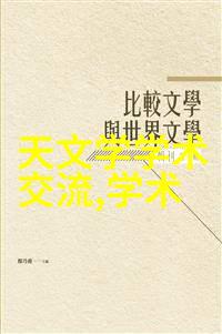 水质检测的颜色指南揭秘最佳透明度