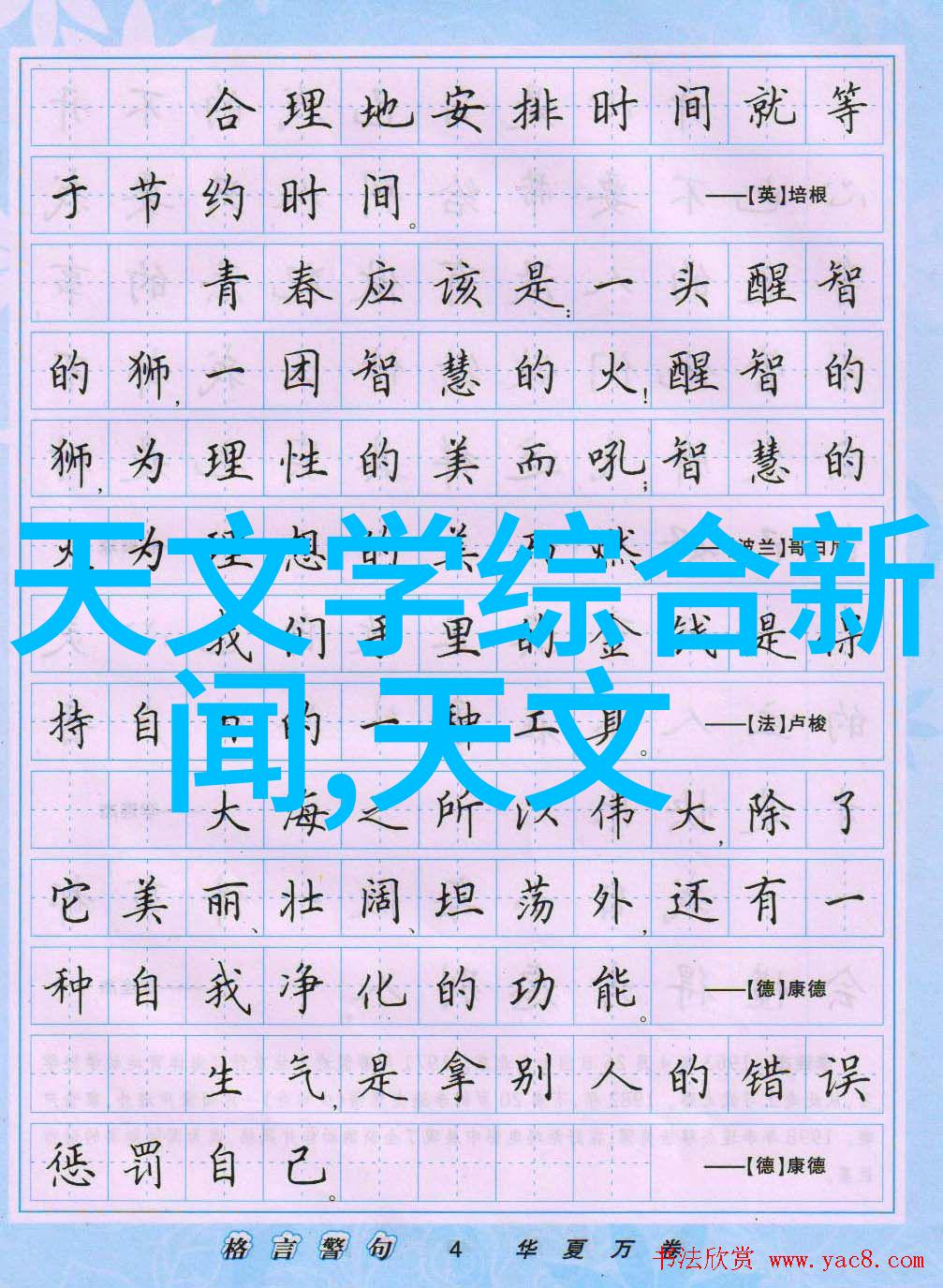 中央财经大学我在这座古老而又现代的校园里找到了自己的财富之路