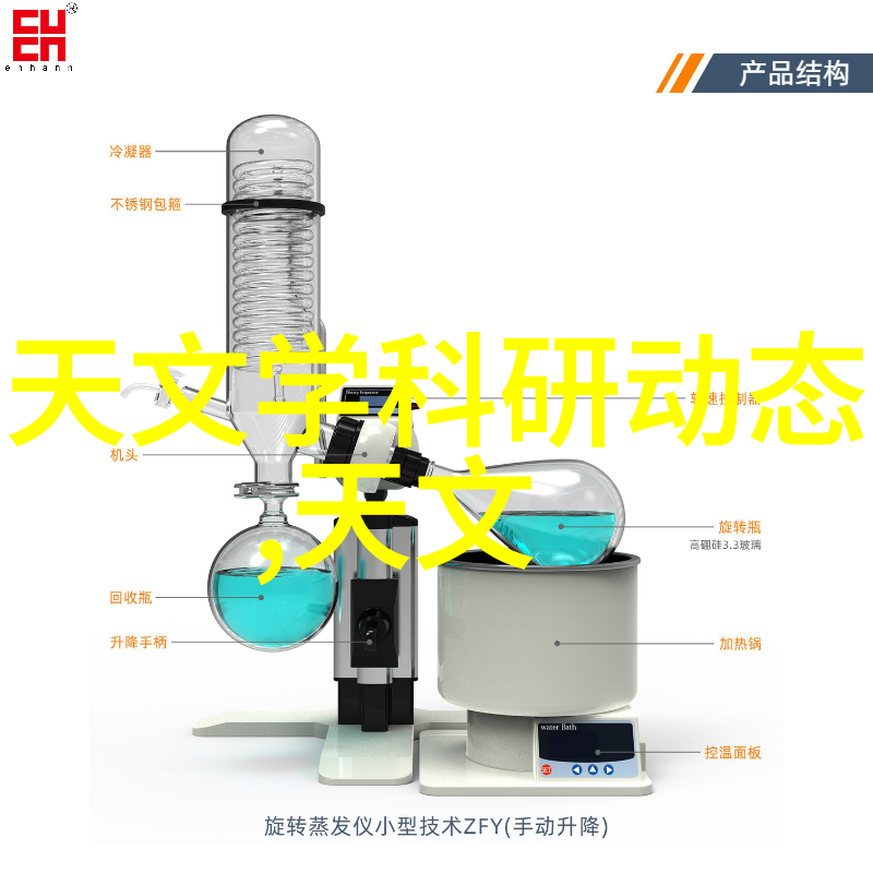 生产消毒液的秘密武器设备揭秘