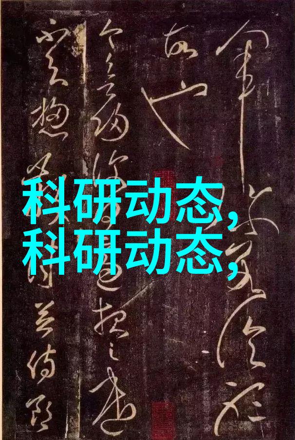 不锈钢加工艺术剖析高精度切割与表面处理技术