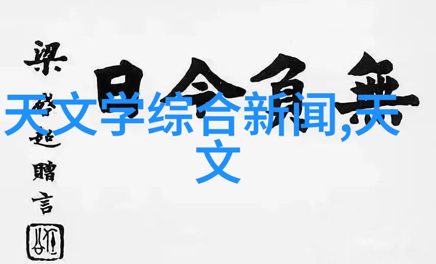 水源之谜检测的真相与代价