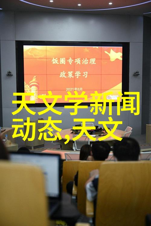 社会应用中的RTU设备与Anti-NTN神经生长因子抗体的协同效应