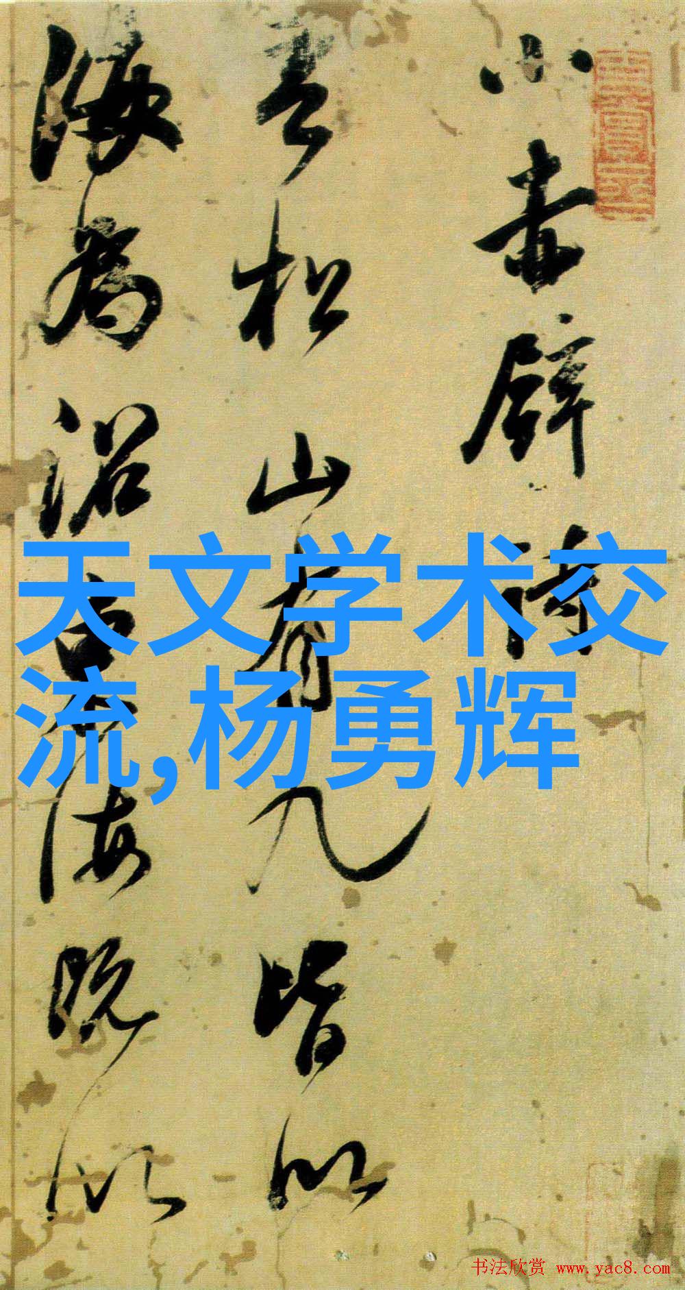 郑州装修设计如同春日田园浅色调与实木的完美融合让家居空间温馨得如同被轻拂的晨雾