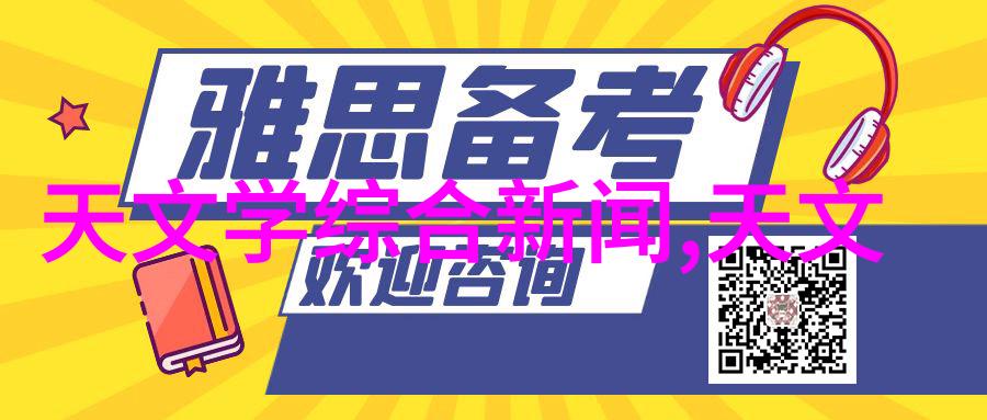 负氧离子空气净化器真的有用吗-清新呼吸探索负氧离子空气净化器的实效性