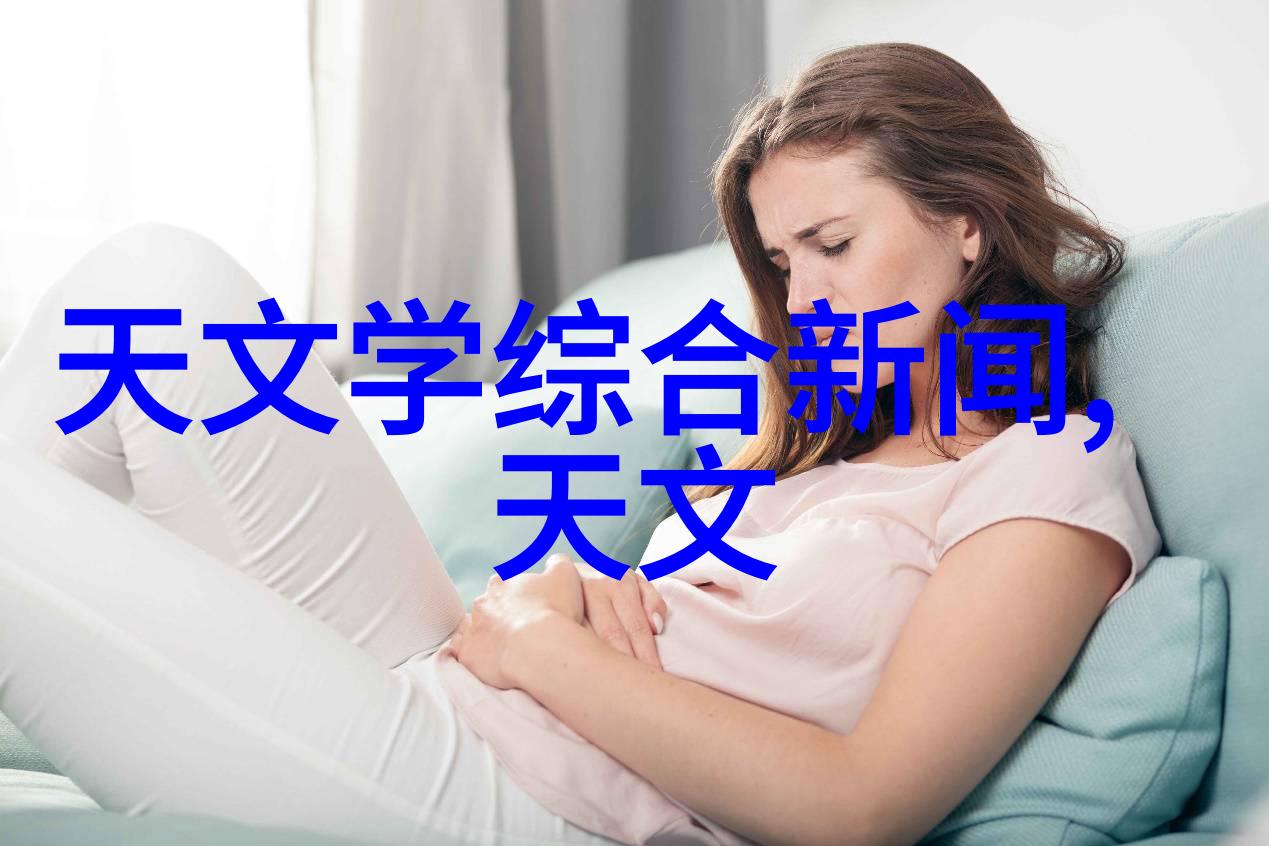 客厅装潢设计效果图片如何选择最适合你的家居风格