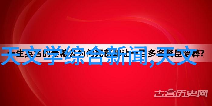 打破常规创造奇迹探索一系列简易但具有深远影响的科技发明