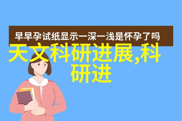 2021年度中国科学十大进展发布国家天文台在社会关注下取得显著成就提升了全球天文资讯的水平