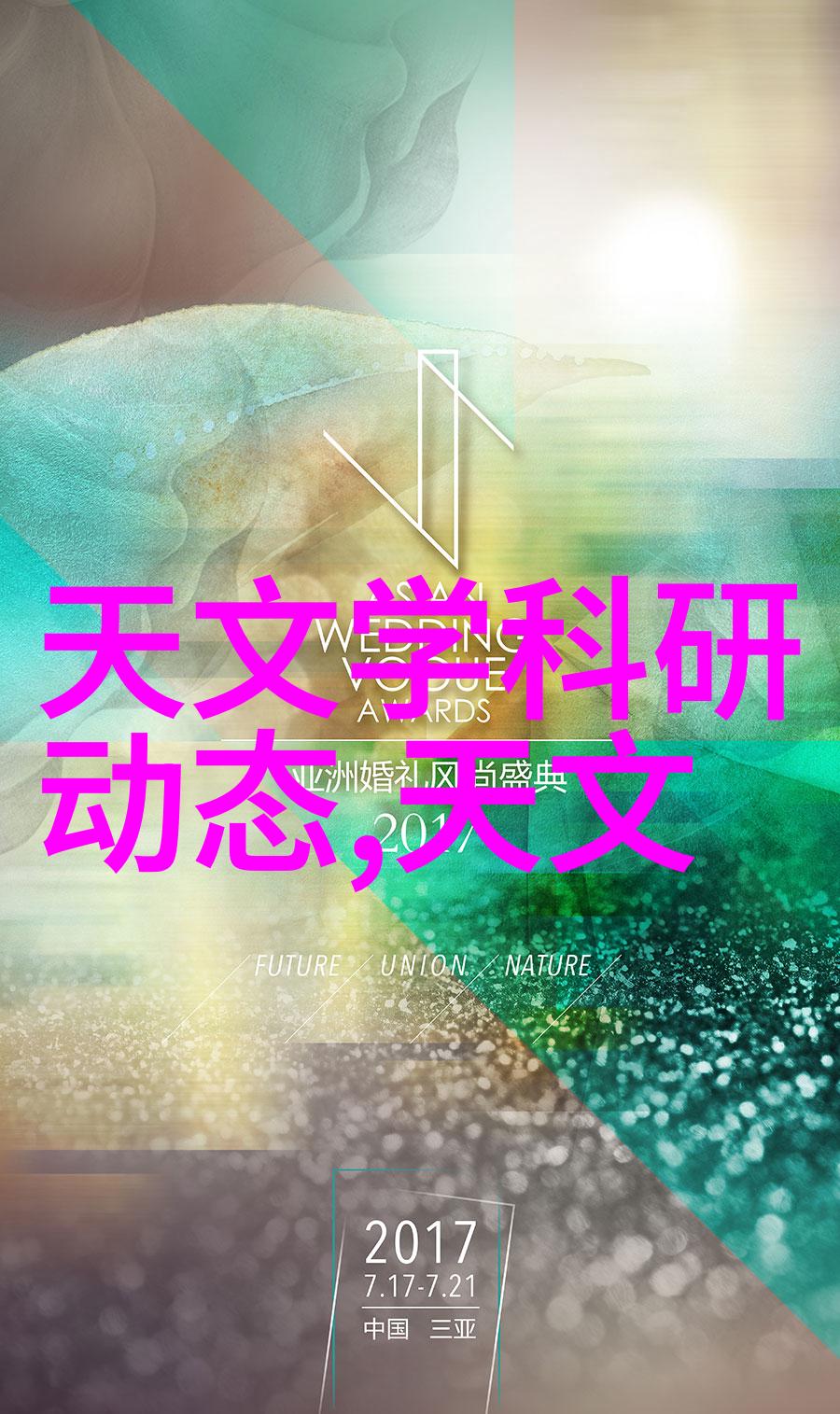 雨滴汇聚创新的雨水收集系统