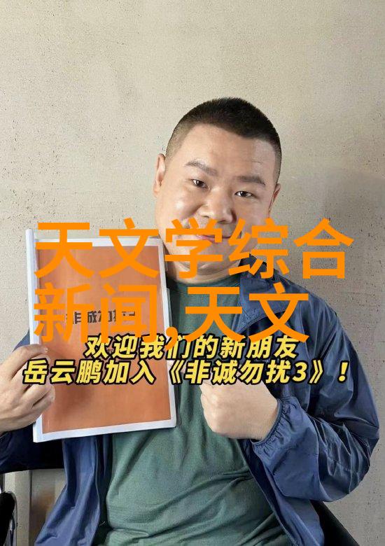 自然之冠尹军胜如何捕捉中国大自然的精彩