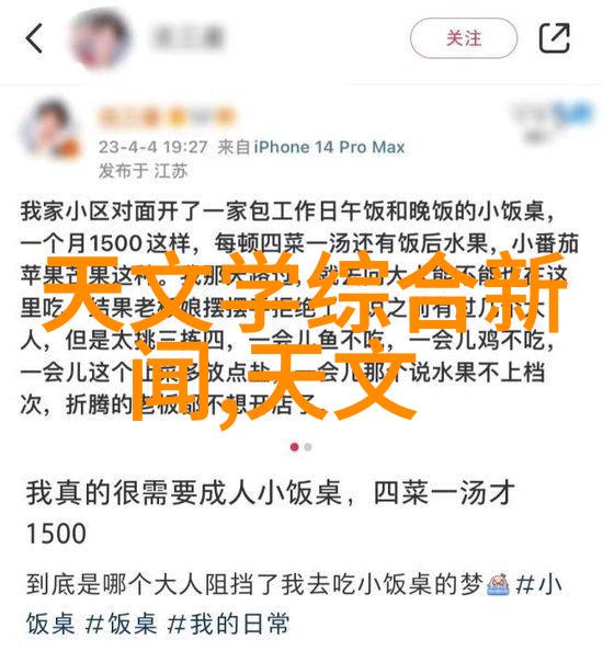 破碎的梦想iPhone14Pro背后的沉默