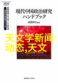 嵌入式系统开发实践与原理